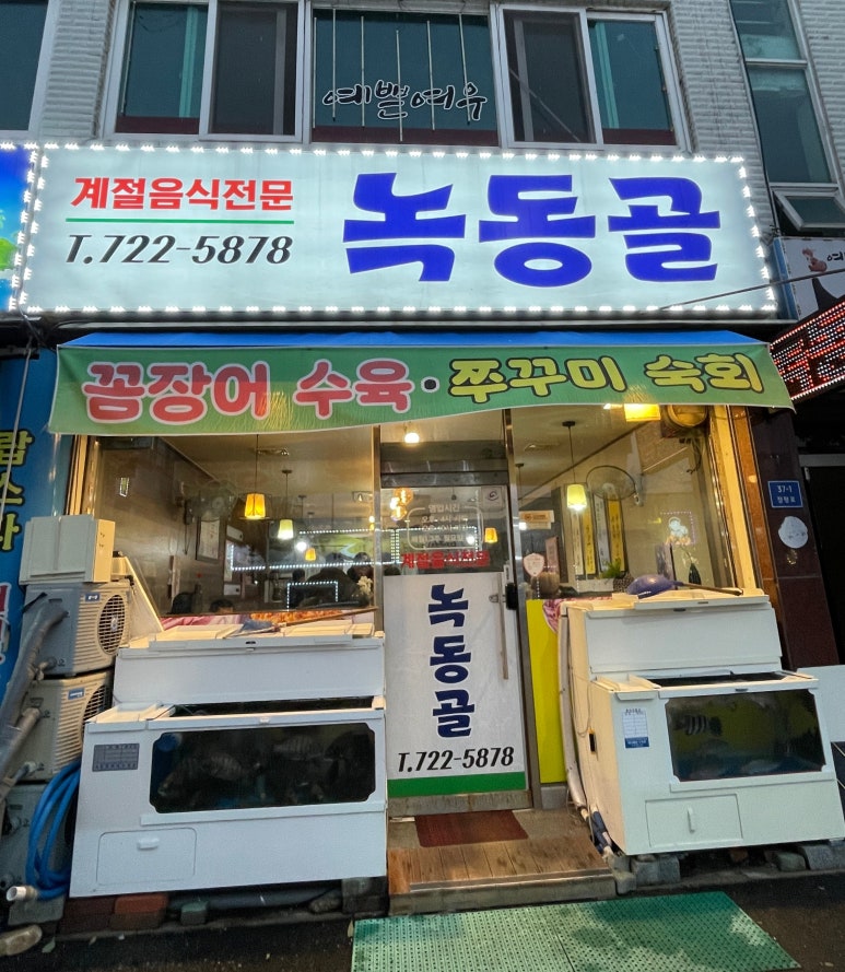 녹동골 이미지
