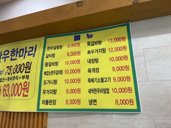 참숯한우천국인천서구 이미지