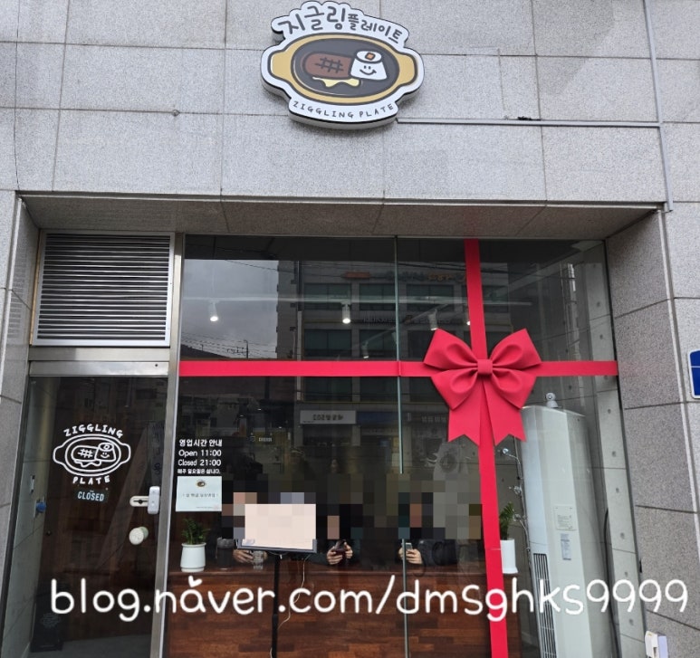 지글링 플레이트 이미지
