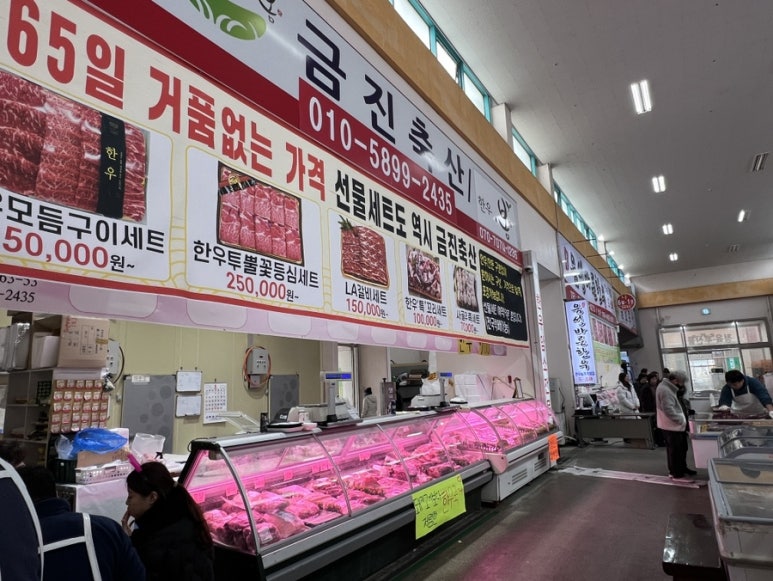 금진축산 이미지