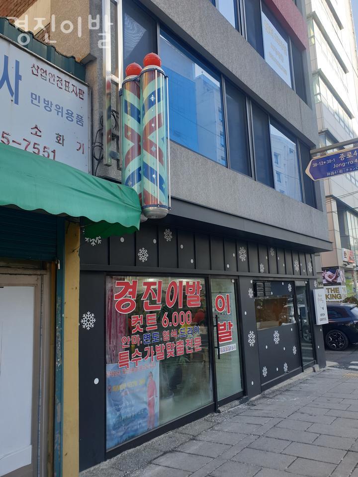 잘하는이발 이미지
