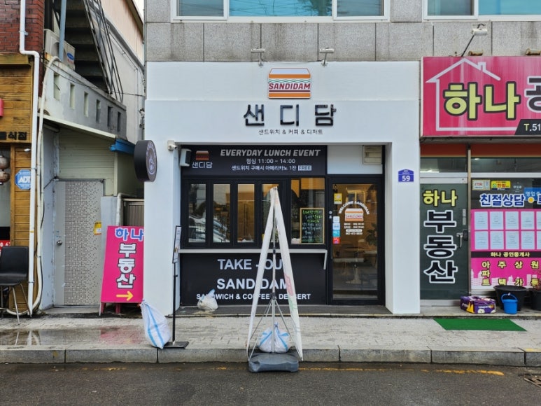 샌디담 이미지