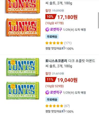 솔트니스 이미지