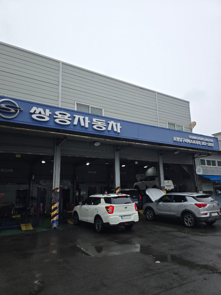 쌍용오토프라자 이미지