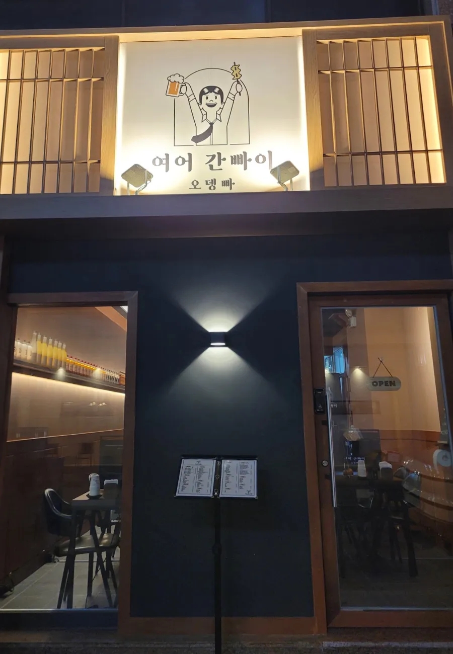 여어간빠이 이미지