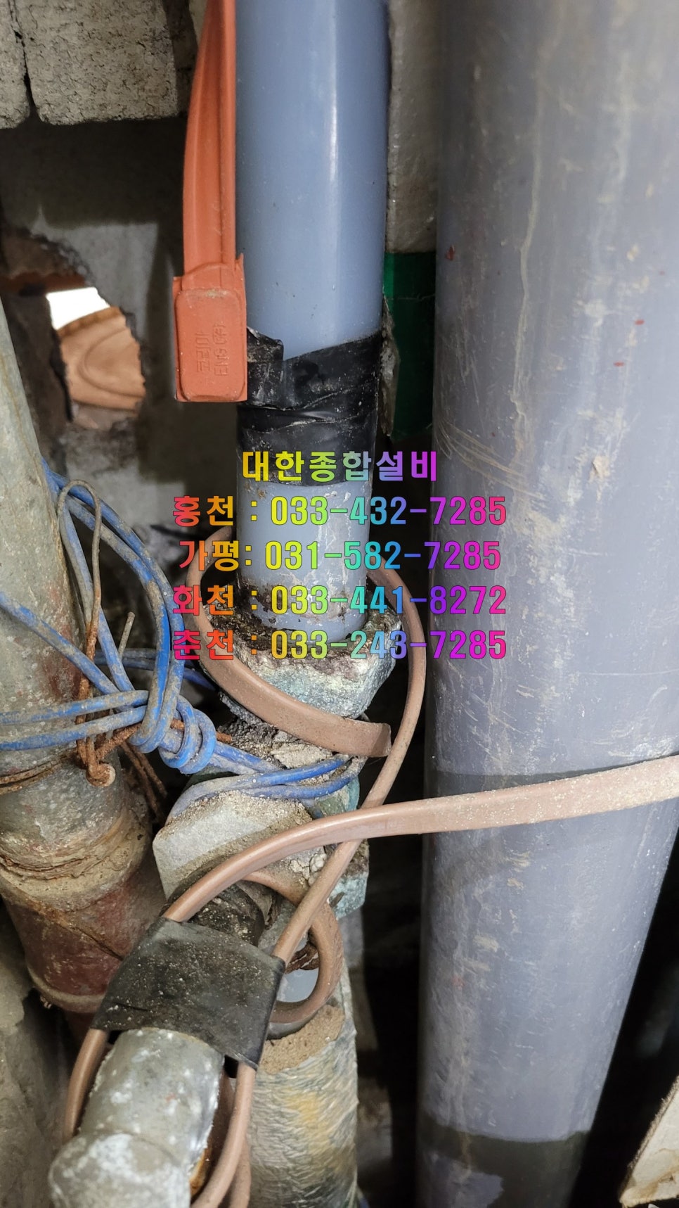 모든종합설비 이미지