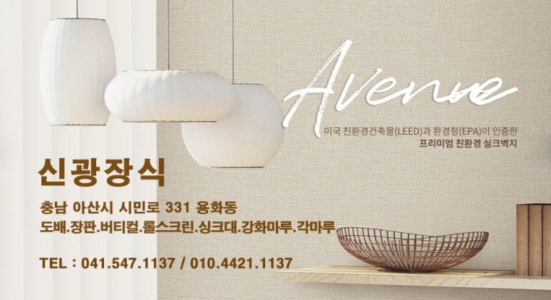 신광장식 이미지
