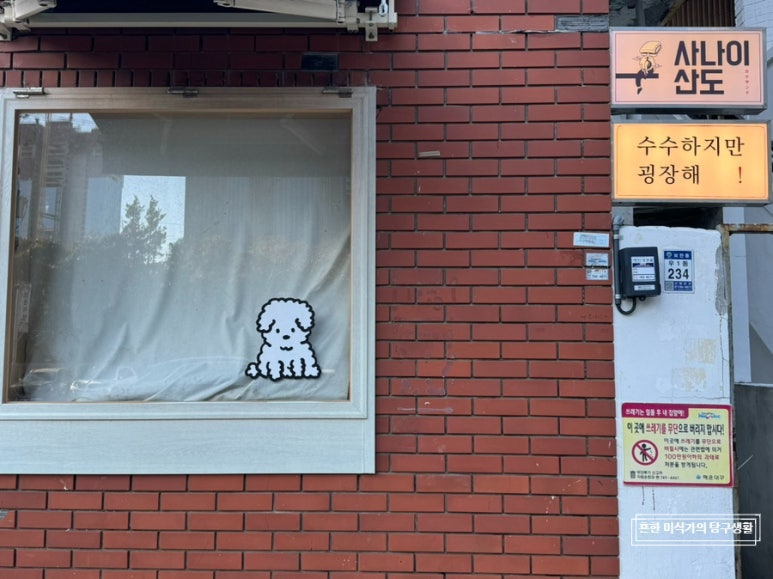 수수하지만굉장해 해운대점 이미지