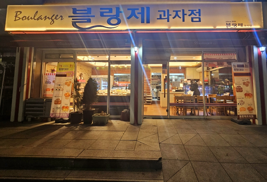 블랑제과자점 이미지