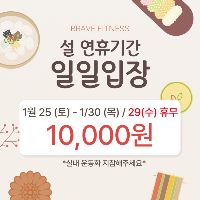 브레이브휘트니스 이미지