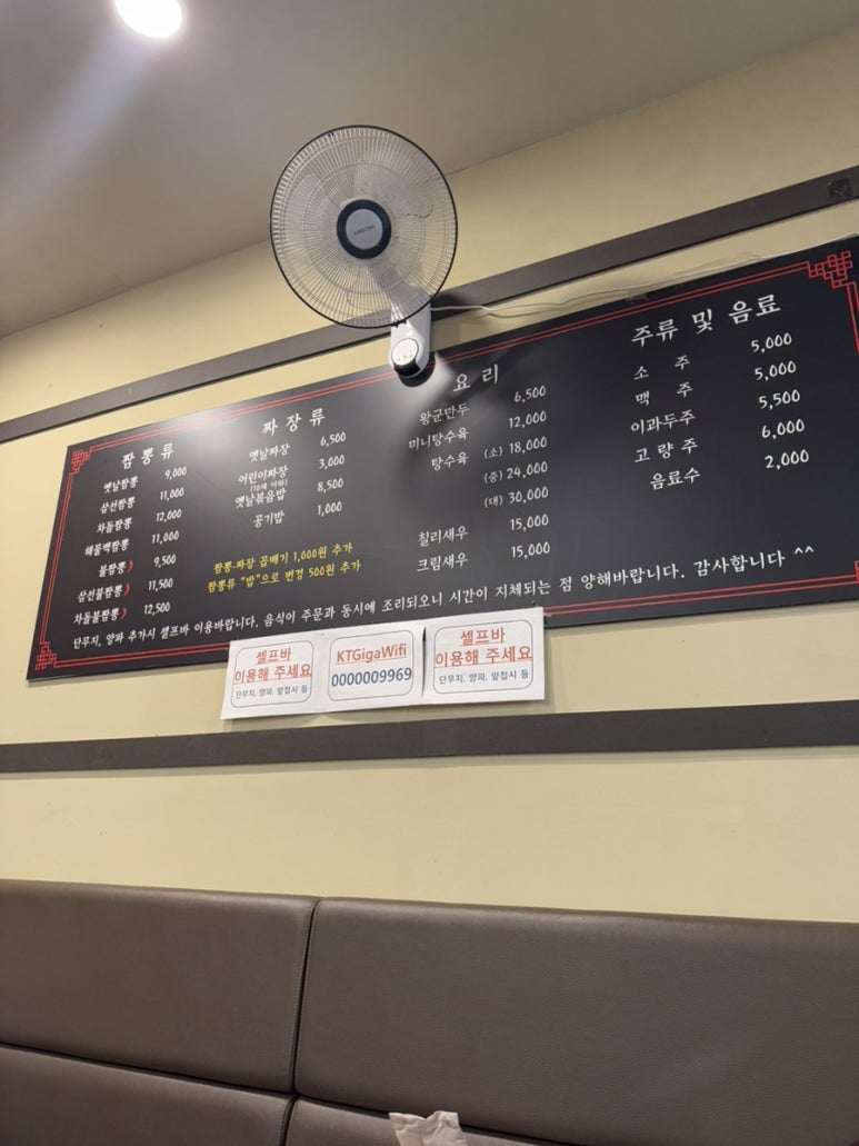 고구려짬뽕파주운정 이미지