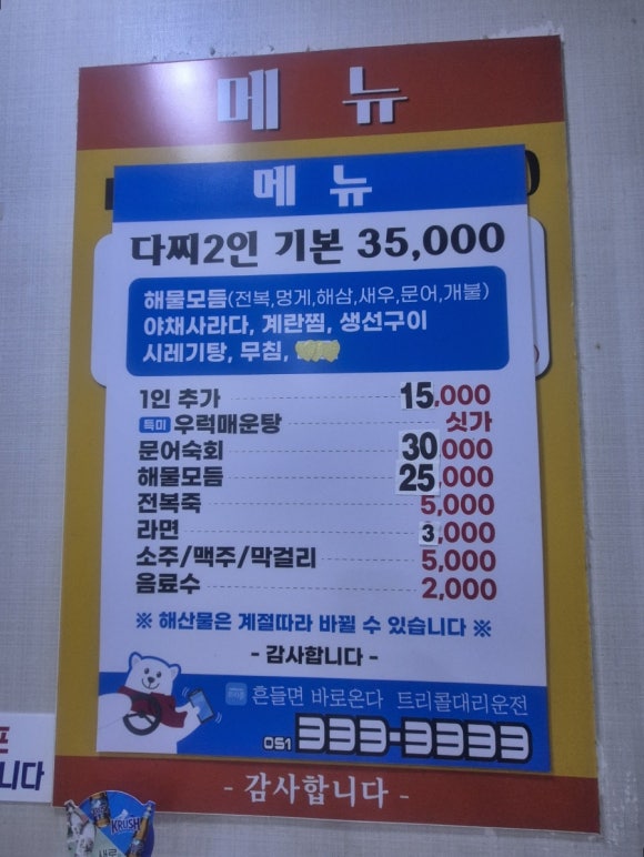 통영자매다찌 이미지