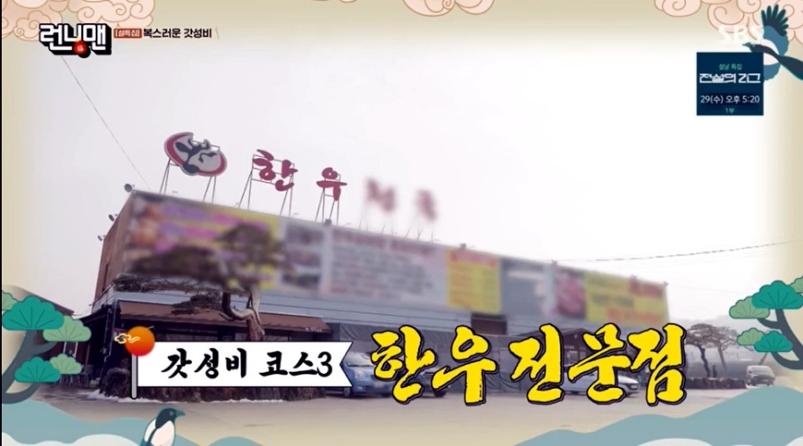갓성비한우 이미지