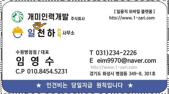 일자리천하 이미지