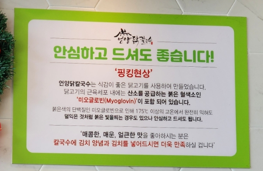 언양닭칼국수진해자은점 이미지