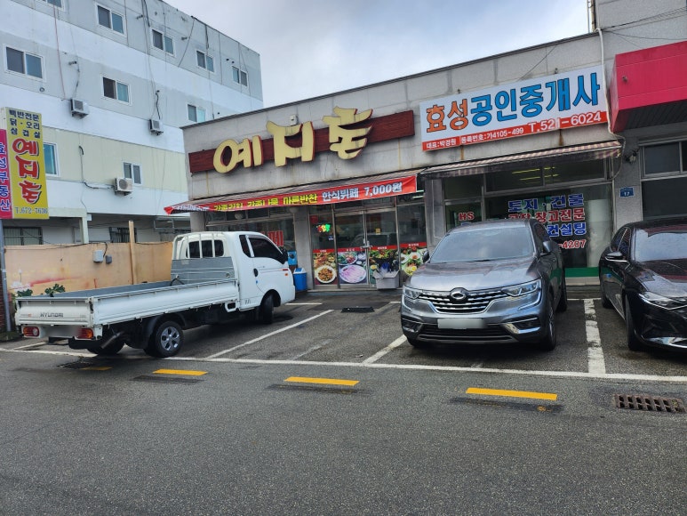 예지촌 이미지
