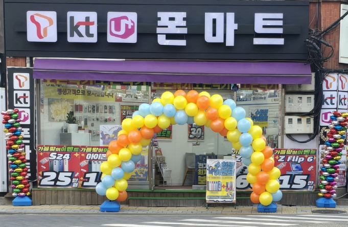 수원폰마트 이미지
