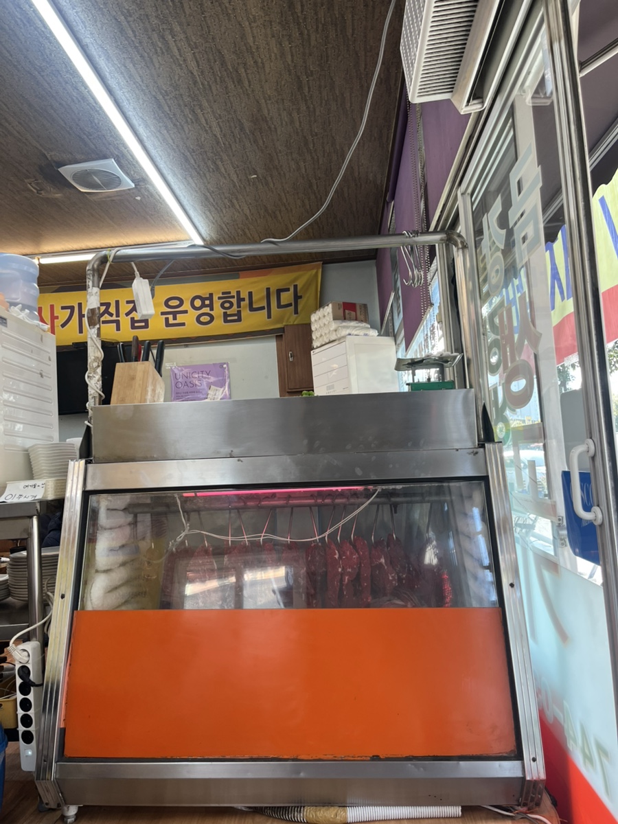 금강생고기 이미지