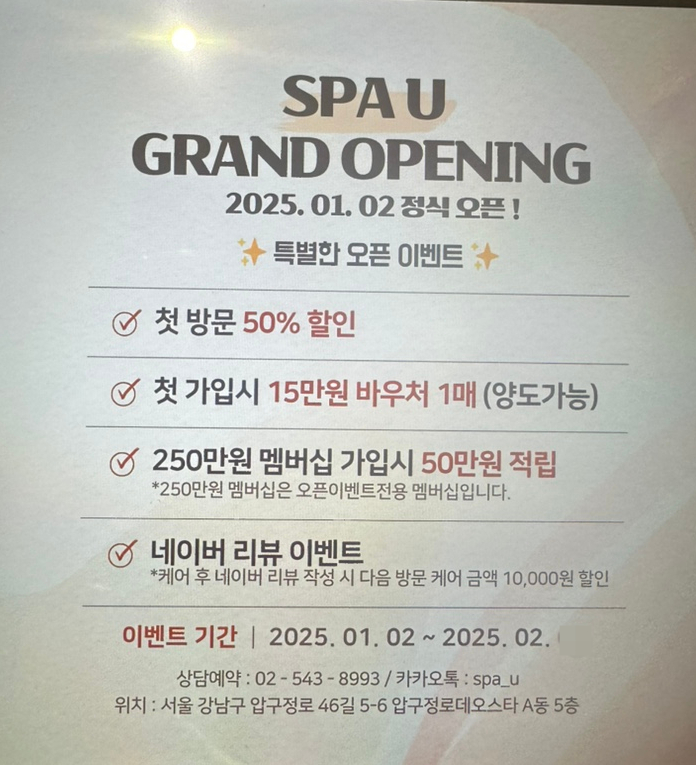 스파유(SPAU) 이미지