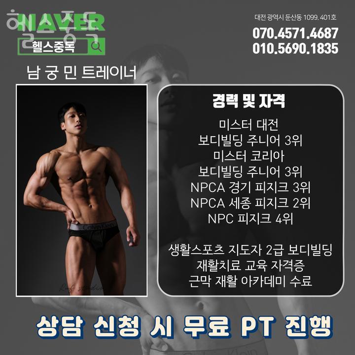헬스중독 이미지