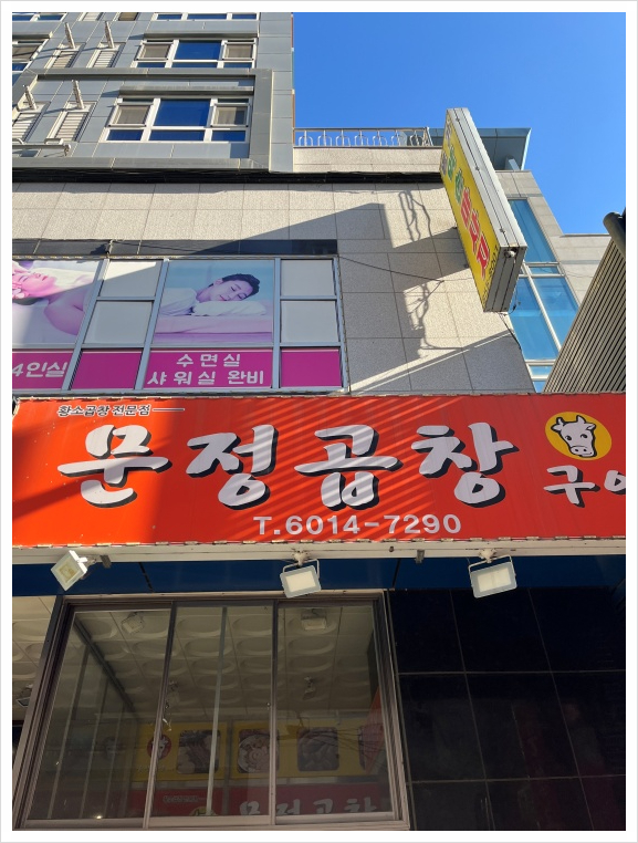 문정간판 이미지