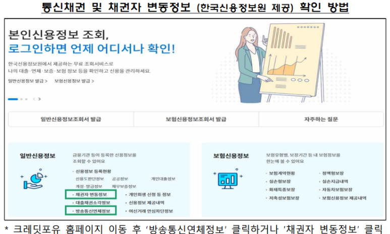 포유정보통신 이미지