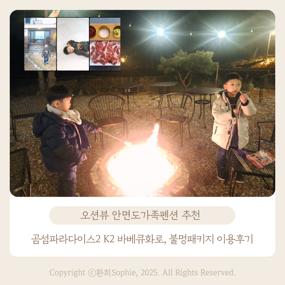 곰섬파라다이스2 이미지