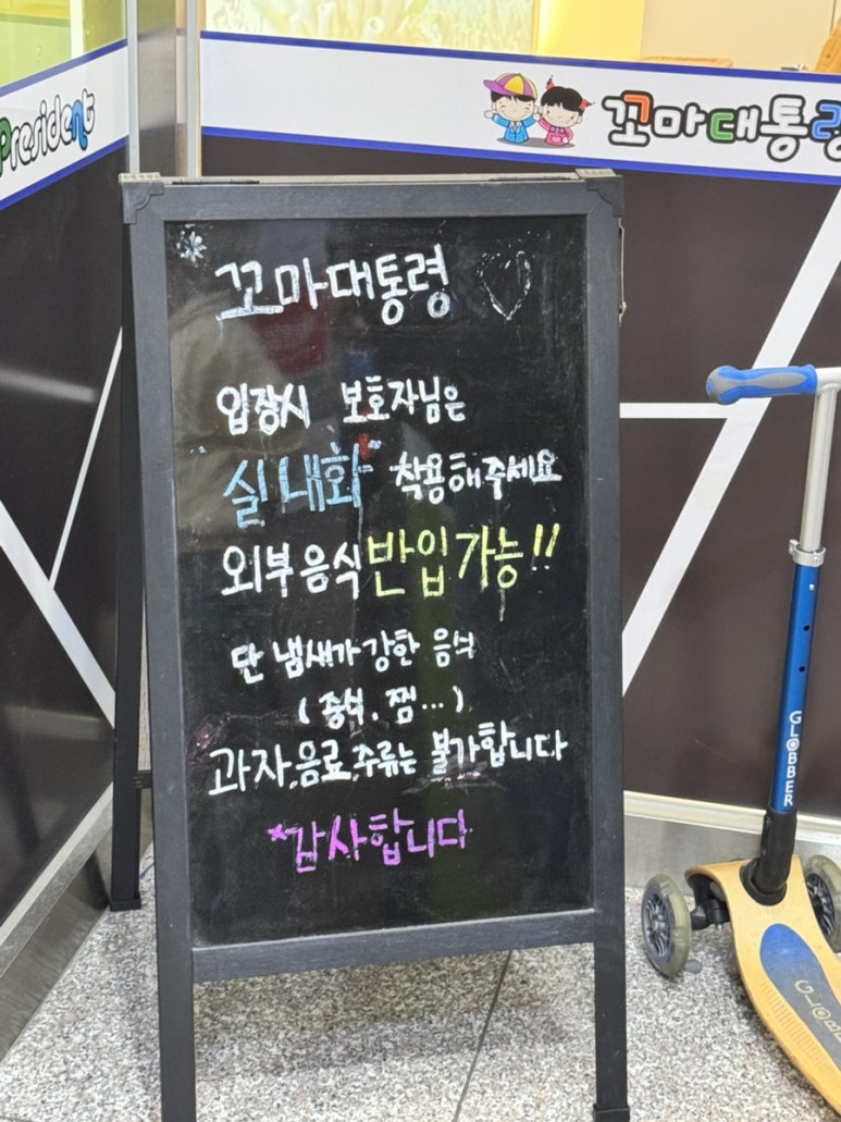 꼬마대통령 사동점 이미지