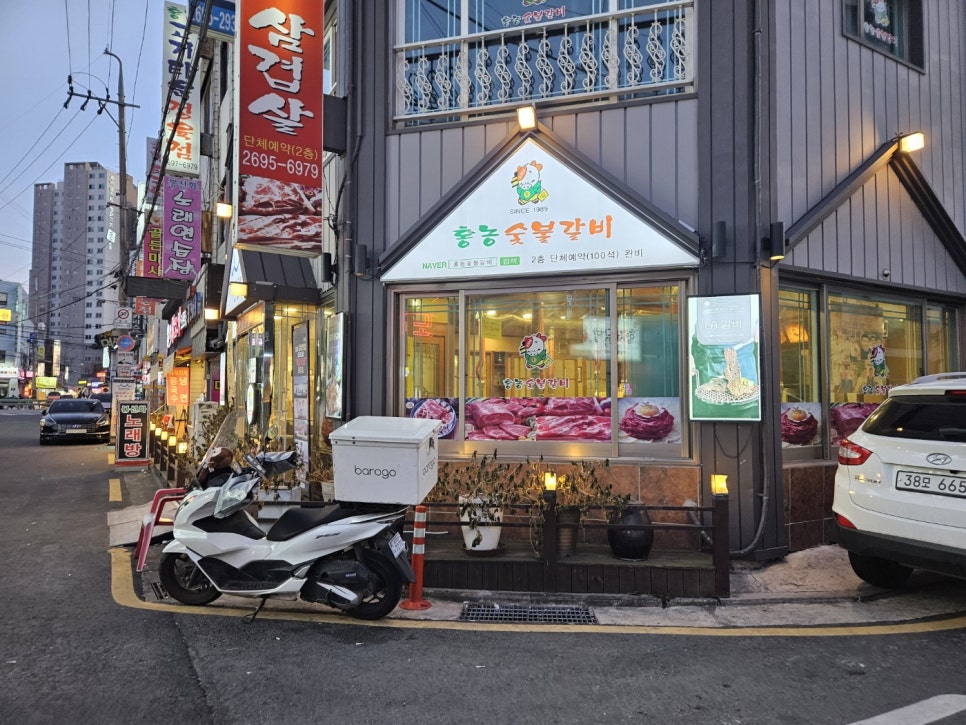 홍농대박고기타운 이미지