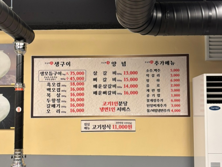 돈날개숯불갈비 이미지