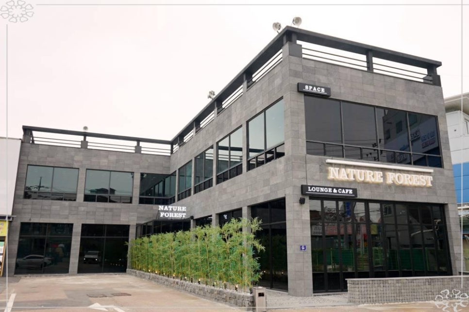 네이처 포레스트 라운지&카페 이미지