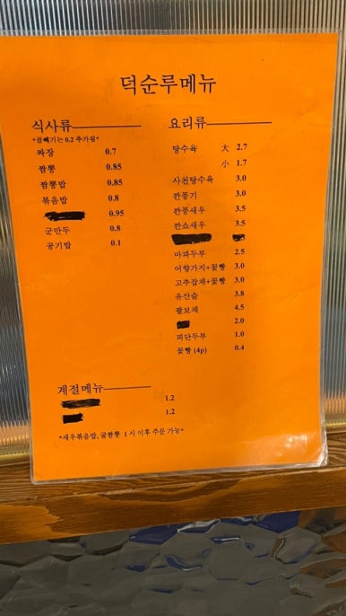 덕순루 이미지