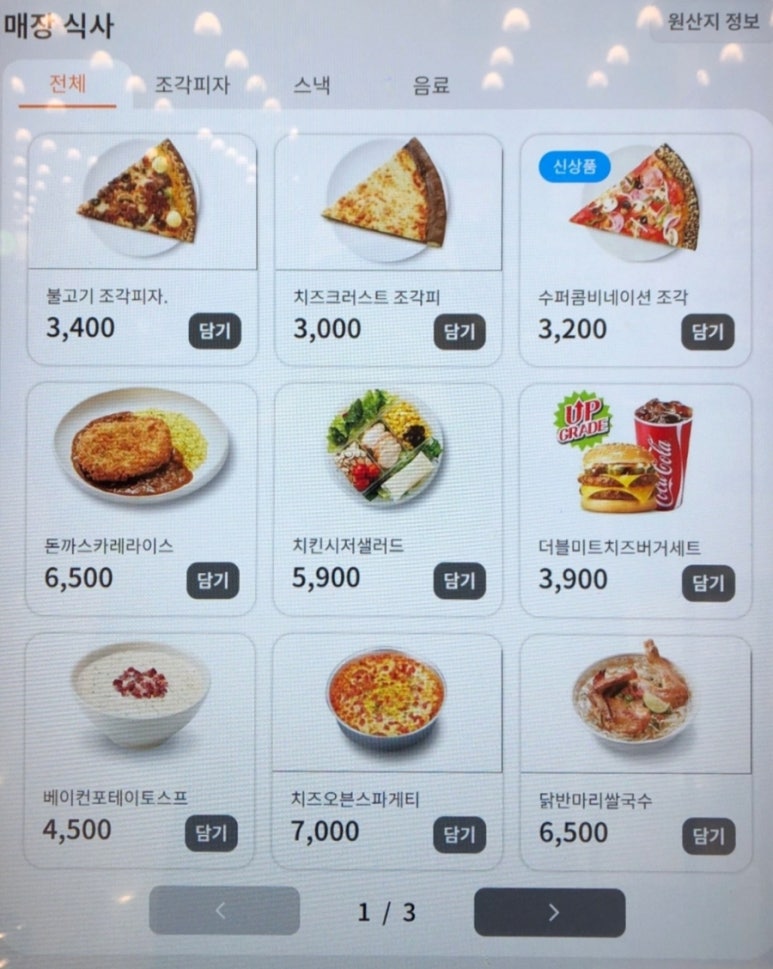 스타푸드 이미지