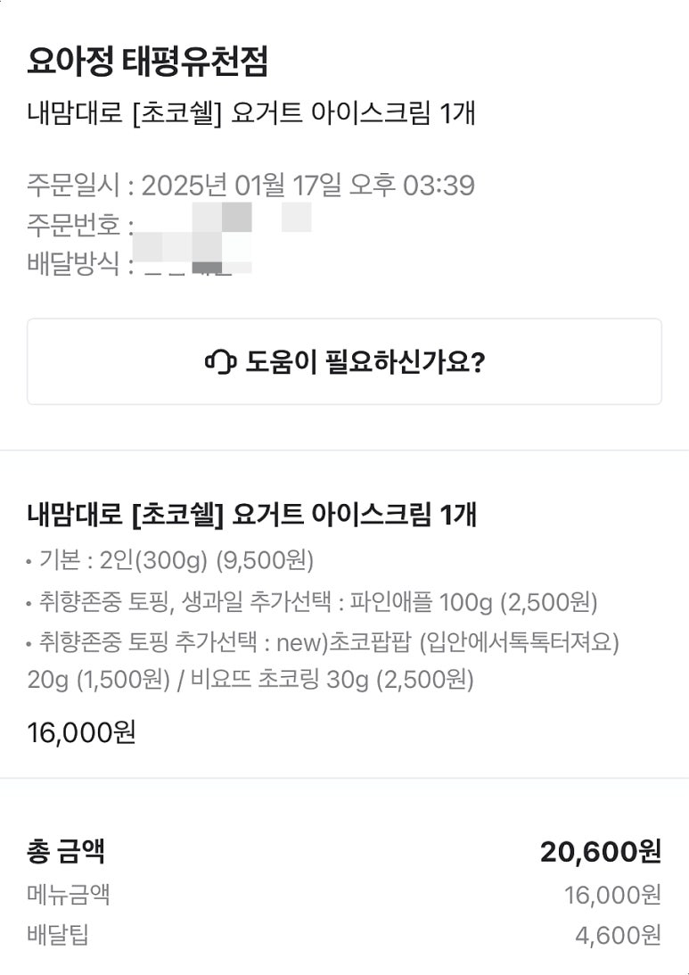 카페요아정태평유천점 이미지