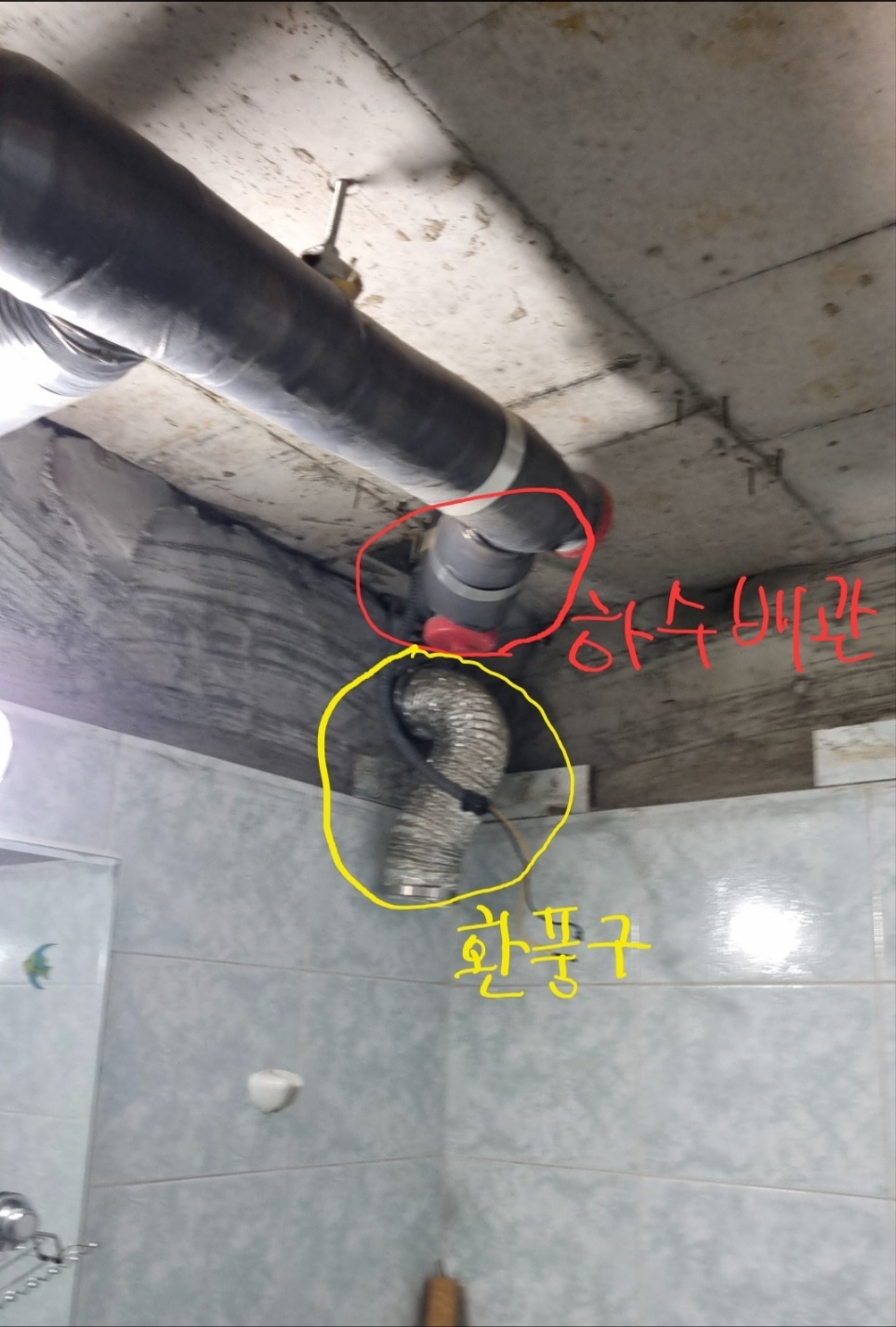 삼성설비집수리 이미지