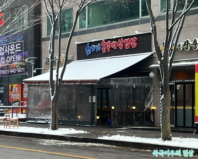 최가네솥뚜껑삼겹살 이미지