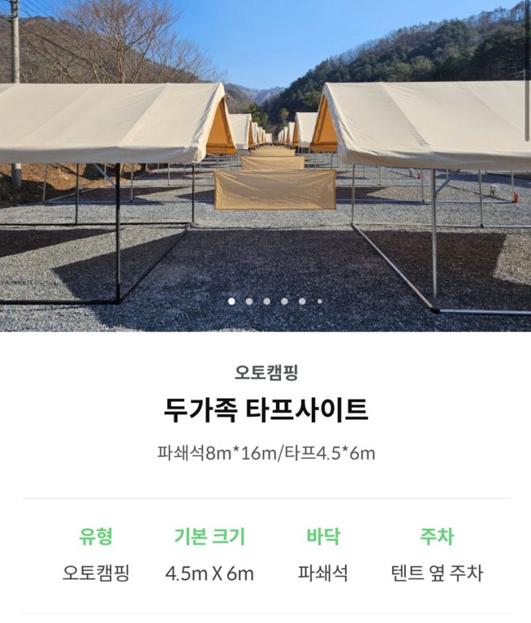 키즈락캠핑장 이미지