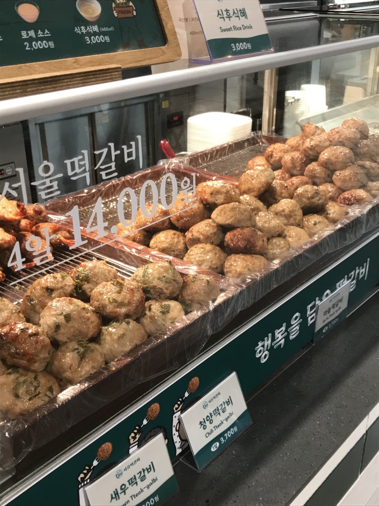 서울떡갈비&개항로통닭신세계광주점 이미지