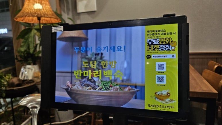 토담능이백숙 이미지
