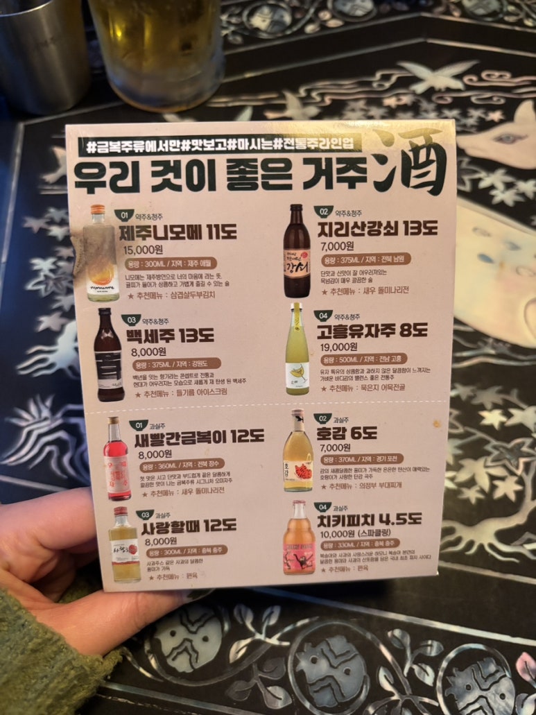 금복주류 석계역점 이미지