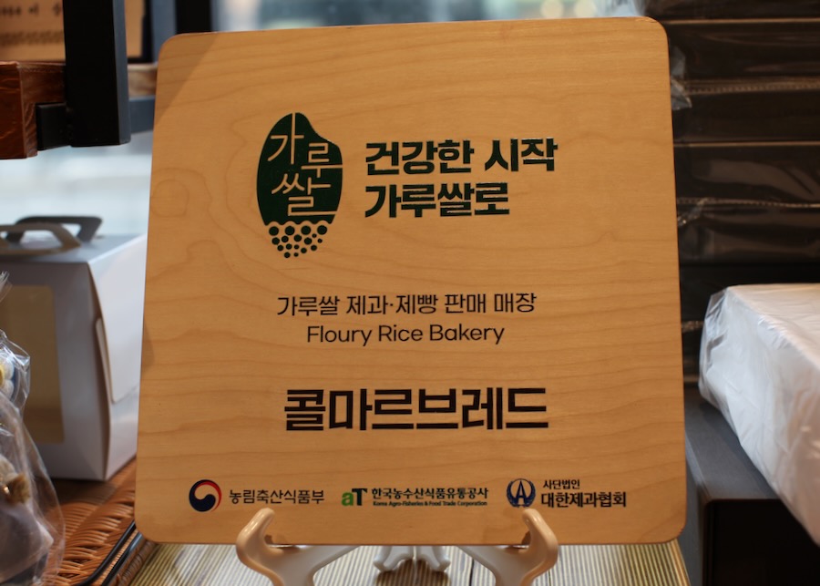 콜마르브레드 이미지
