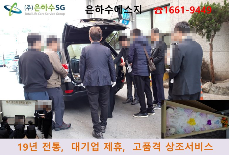 임실보건의료원장례식장 이미지