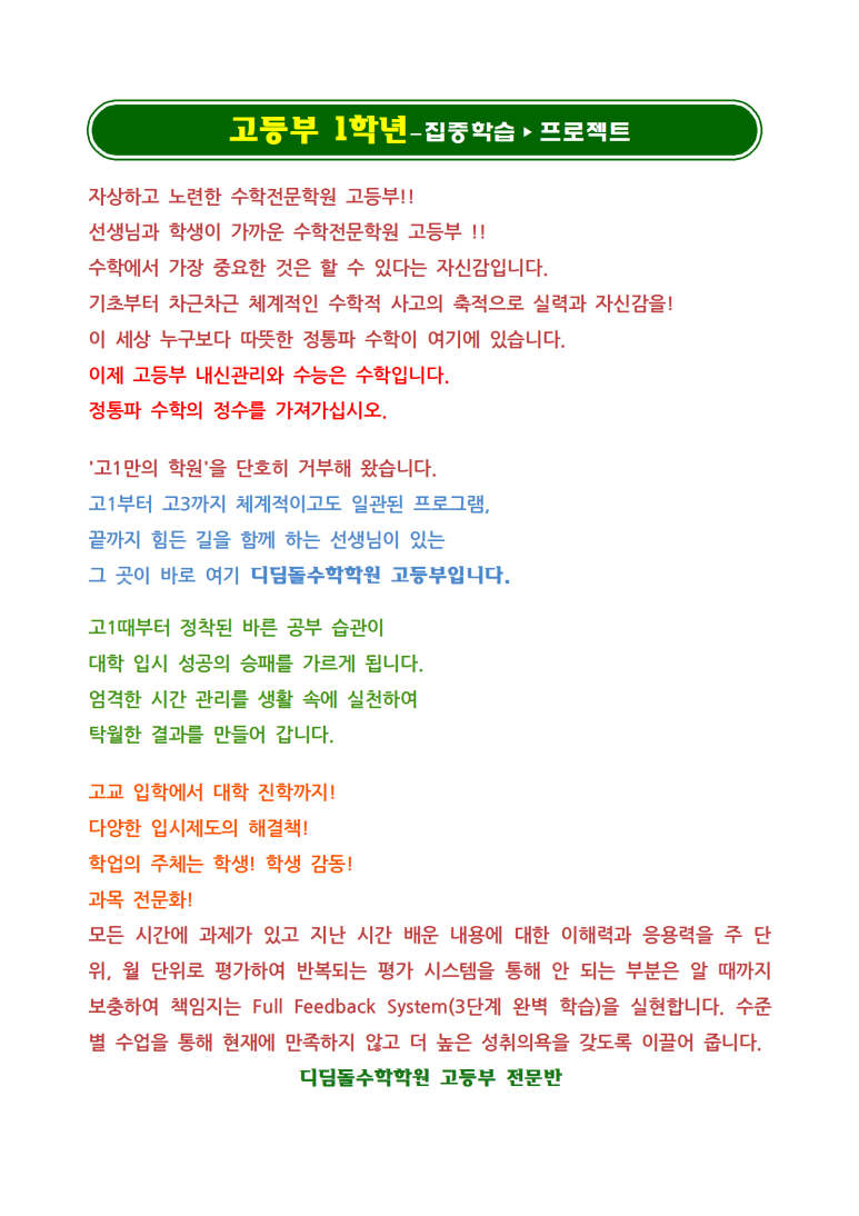 행당중학교 이미지