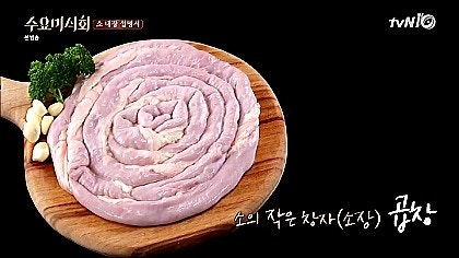 대흥곱창 이미지