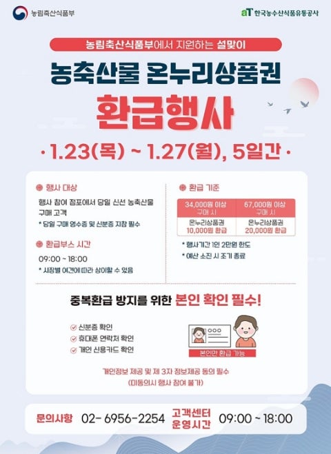 온누리한식뷔페 이미지