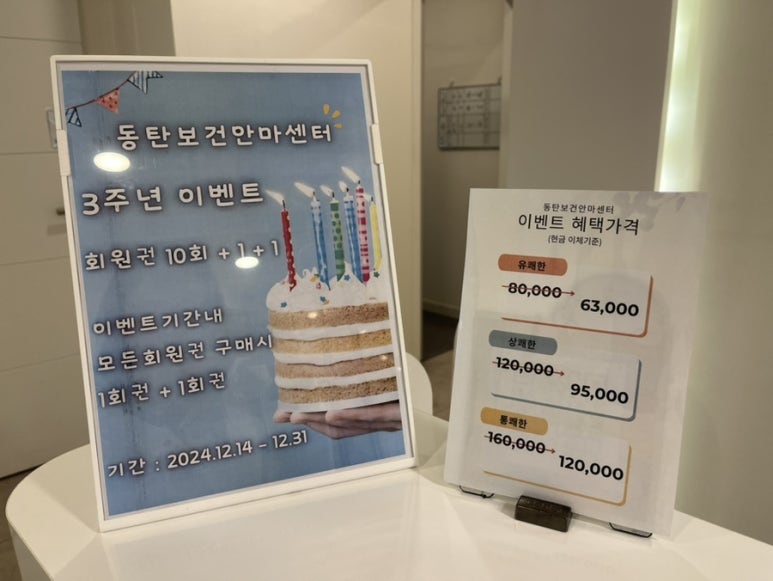 동탄보건안마센터 이미지
