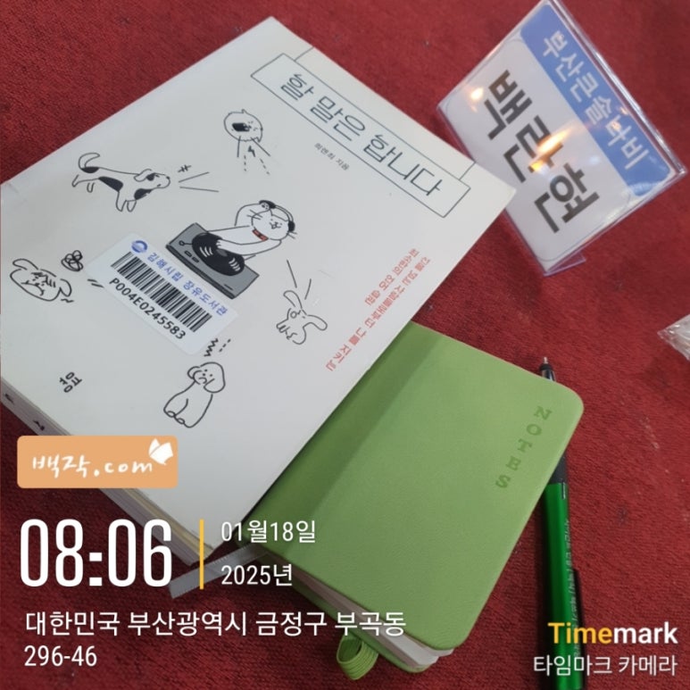 (주)부산나비 이미지