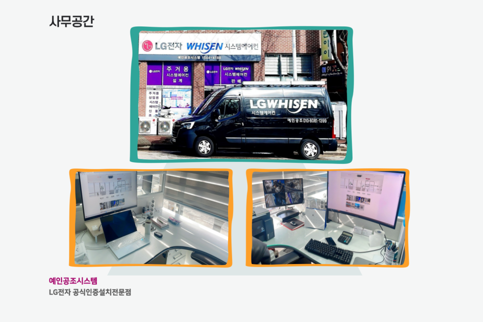 예인공조시스템 이미지