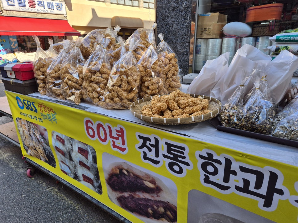 김인향손찰떡방 이미지
