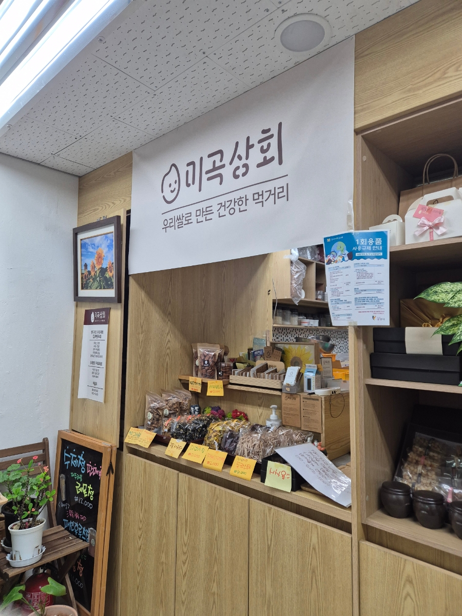 철산상회 이미지